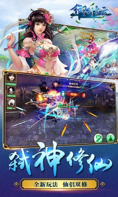 御剑奇缘官方下载,深入研究解释定义&挑战款_v8.165