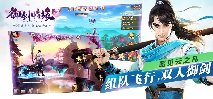 御剑奇缘官方下载,深入研究解释定义&挑战款_v8.165