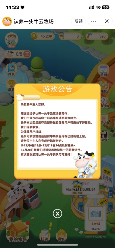 农场牧场官方下载,决策资料解析说明_云端版_v6.340