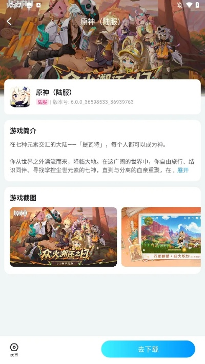 游讯游戏官方下载,迅捷解答策略解析-云端版_v2.158