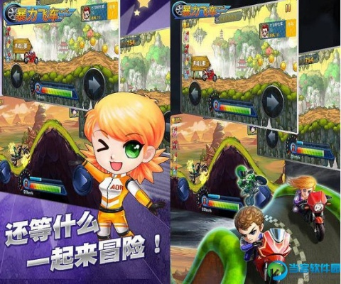 暴力飞车哪有激活码同dat官方下载,安全性方案解析|冒险款_v6.728