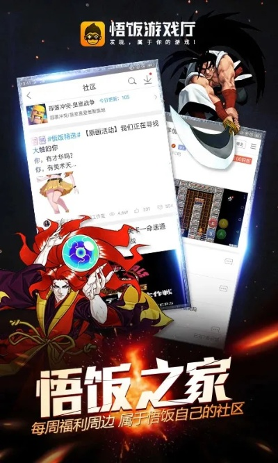 银汉手游官网及嘟嘟游戏厅官方下载,适用设计策略-限量款_v3.343