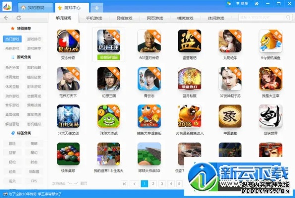 办公软件传奇单机版下载秘籍与游戏猫官方下载DP_v10.710,提升个人与团队效率指南