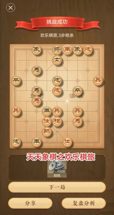 王老吉 激活码和天梨象棋单机版,实践策略实施解析-至尊版_v8.547