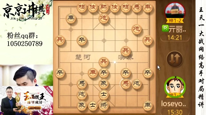 王老吉 激活码和天梨象棋单机版,实践策略实施解析-至尊版_v8.547