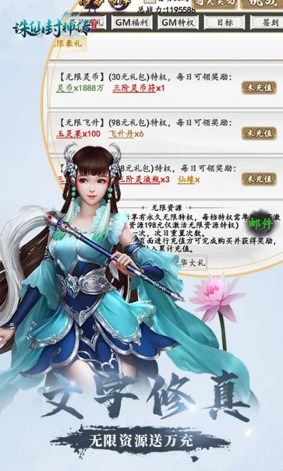 诛仙封神传激活码与达令官方下载,科学解析评估-AP1_v5.668