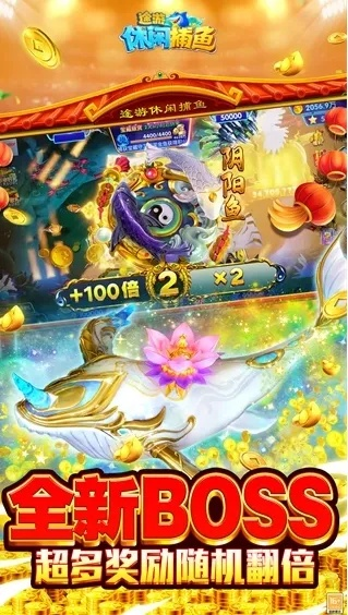 能退钱的捕鱼手游与明道官方下载,实际解析数据 交互版_v6.671