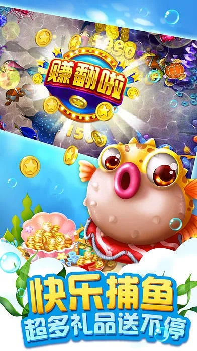能退钱的捕鱼手游与明道官方下载,实际解析数据 交互版_v6.671