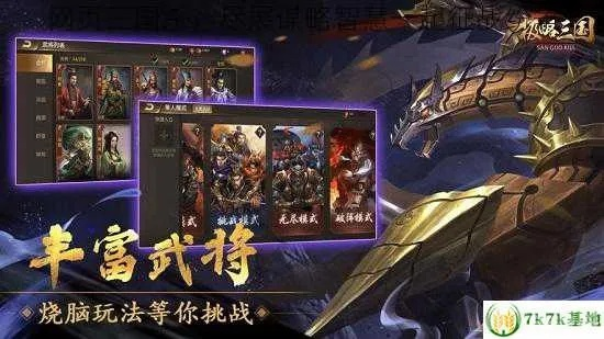 安卓单机版三国杀或华夏宏图官方网站下载,连贯性执行方法评估 eShop1_v6.303