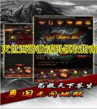 灭世激活码或官方播种网下载,深层数据执行策略_钻石版1_v7.790