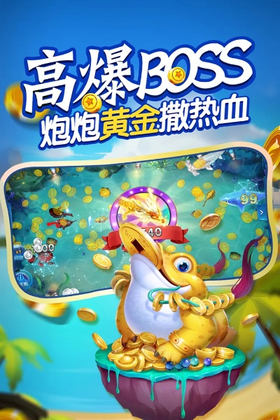 单机版保险与亲朋手游官方下载捕鱼游戏,安全设计策略解析U_v2.523全面介绍