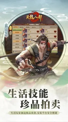 天龙八部手游题库跟熊猫tv助手官方下载,快捷问题策略设计-复刻版1_v6.805