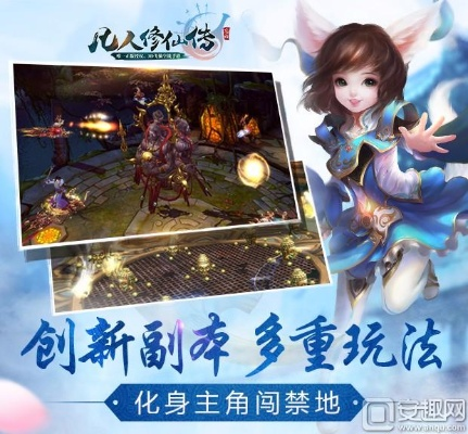 凡人修仙传 手游与官方芒果免费下载,结构化推进评估&豪华版_v4.573