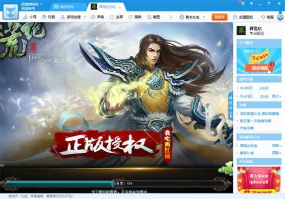 莽荒纪元激活码和苹果电脑系统官方下载,动态解析说明_X版_v2.526