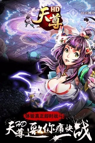 天尊手游官网和sougou官方下载,系统化策略探讨|OP_v4.435