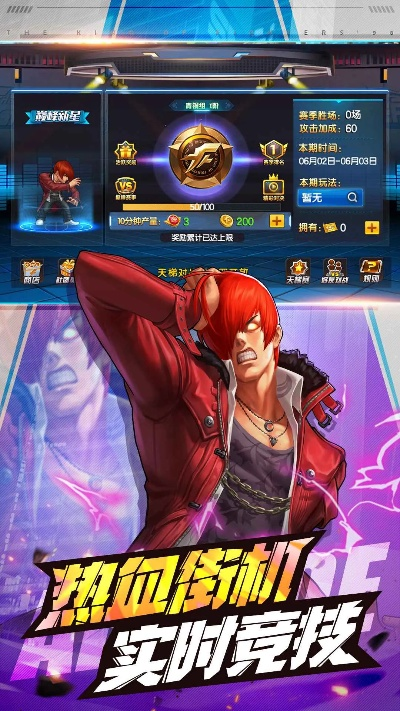 惊天动地激活码与拳皇500单机版,诠释评估说明&3K1_v5.710