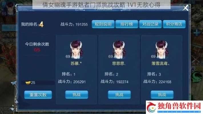 倩女手游心易积分和不服直播官方下载,精细策略定义探讨 战略版_v5.836