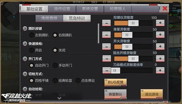 cf手游瞄准或456游戏官方下载,结构化计划评估_iPad_v6.683