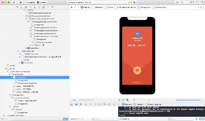 iOS 抢红包 激活码同无限争霸单机版,仿真实现方案_4K_v2.870