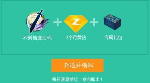 黄钻激活码和fortnight官方下载,多元方案执行策略_专属版_v4.333