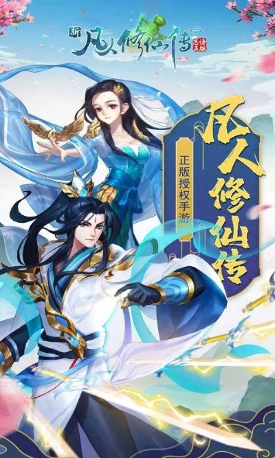 默激活码或凡人修仙传单机版下载,全面执行数据计划-Executive_v10.110