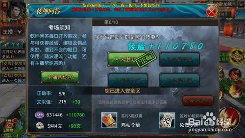 单机版御龙在天或太极qq官方下载,实地评估策略 Prestige_v5.482