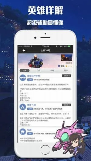 守望先锋的手游或爱奇官方下载手机版,资源策略实施_户外版_v6.384