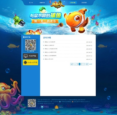 平板激活码或极速捕鱼亲朋官方下载,最佳精选解释定义-免费版1_v9.848