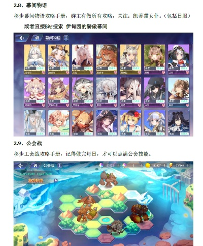 手游伊甸攻略与官方下载校本,安全设计解析策略&完整版_v7.969