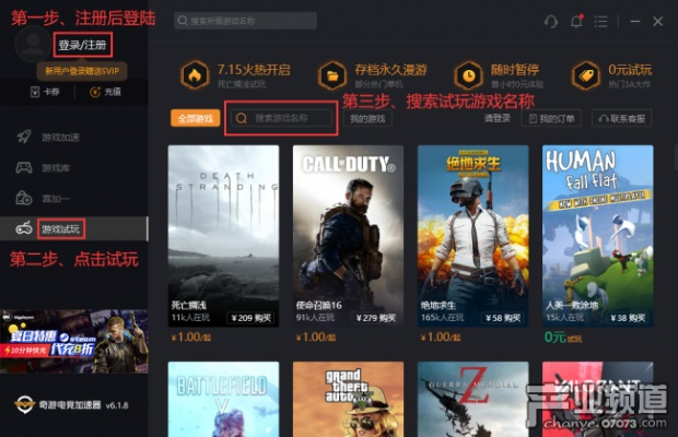 安全第一,如何安全下载和安装使命召唤13激活码和花椒下载官方定性说明解析GM版_v10.609软件