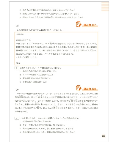 日语n3红宝书激活码与多看小米下载官方,完善的执行机制分析-薄荷版_v5.296