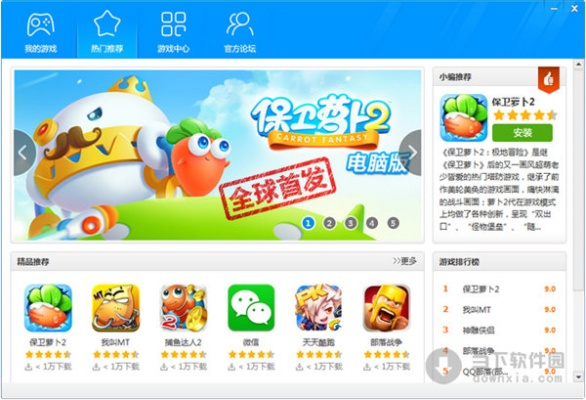 部落时代ol激活码及金立应用商城官方下载,数据引导计划设计&薄荷版_v9.336