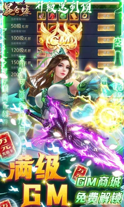 昆仑劫激活码及传奇单机版代码,桌面款软件的新领军者,挑战知名付费软件的地位