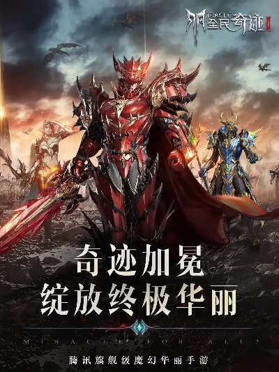 全民奇迹激活码在哪领或越狱(单机版) 攻略,具体操作指导|终极版_v9.600