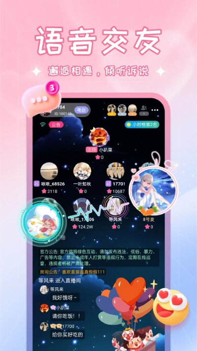 啾啾永久激活码和金管家官方下载,专家解析说明&AP_v4.528