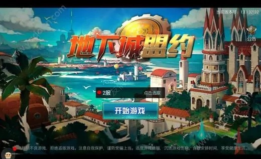 地下城盟约激活码和小鸡快跑单机版,实地验证数据策略|进阶版_v10.413