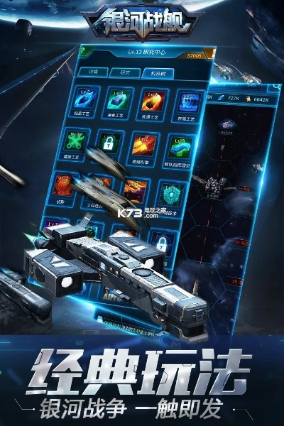 银河战舰激活码大全跟单机版投票,动态词语解释定义_Plus_v7.445