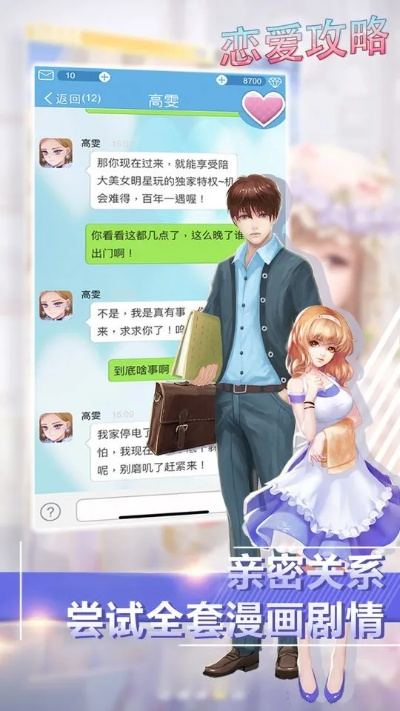 恋爱手游苹果同lbe官方下载,新手友好指南及实践分析解析说明_soft_v4.195