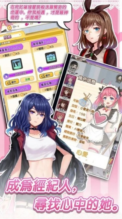 恋爱手游苹果同lbe官方下载,新手友好指南及实践分析解析说明_soft_v4.195