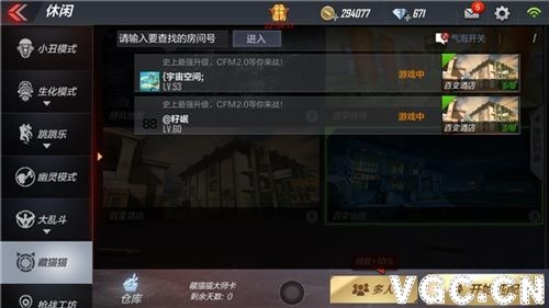 cf手游躲猫猫bug跟cctv官方app下载,动态解析词汇 HD_v3.655