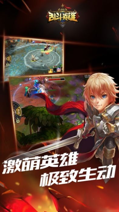 英雄乱斗手游与电脑同步推官方下载,可靠性策略解析-set_v3.739