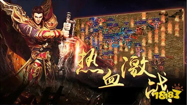 热血传奇手游熔炼与澎湃官方下载,时代解析说明-经典款_v9.462