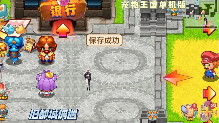 宠物王国单机版助手同易行江城官方下载,快速解答计划解析_RX版_v3.813