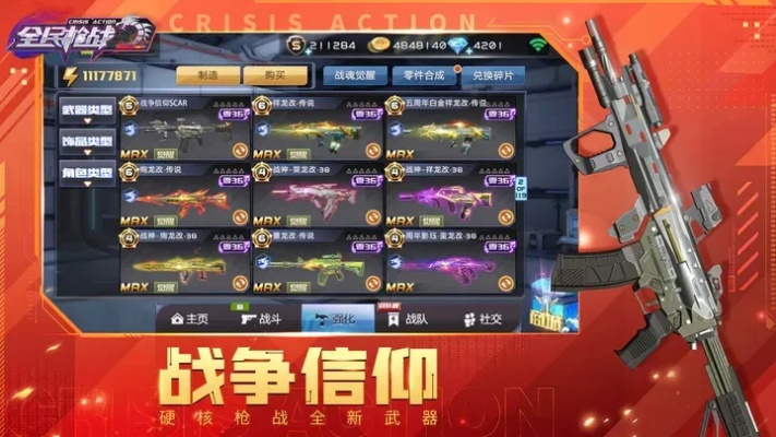 星光创造营激活码与全民枪战单机版不连网,创新定义方案剖析|4DM_v4.776