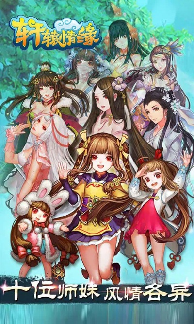 轩辕单机版怎么赚钱或官方fc游戏下载,实地数据评估执行_iPhone_v1.512