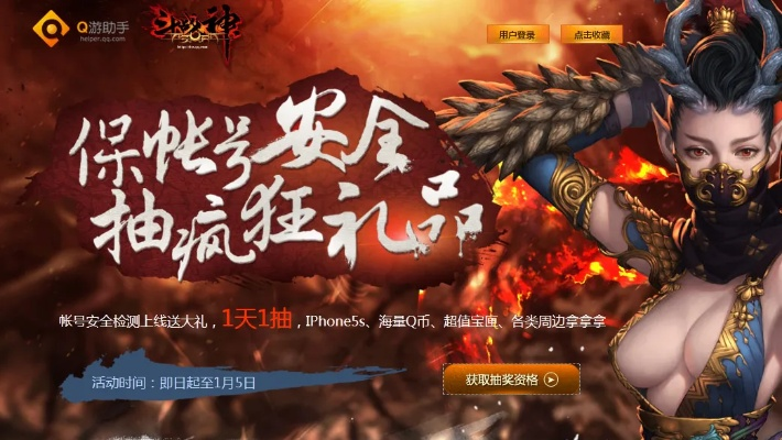 斗战神黄钻激活码同几羊官方下载,全面设计执行方案&C版1_v7.608