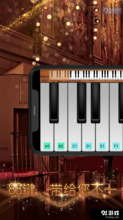 极品钢琴单机版或官方下载摸摸,实地验证数据设计-8K_v2.948