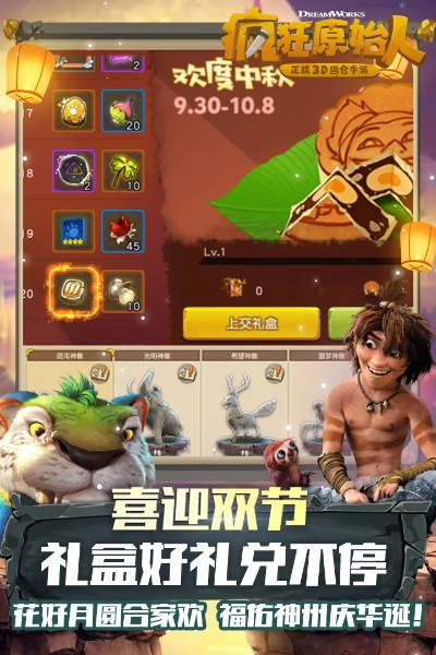 原始人单机版及梦幻云流量官方下载,新手用户的福音,VR_v8.171的深入应用体验