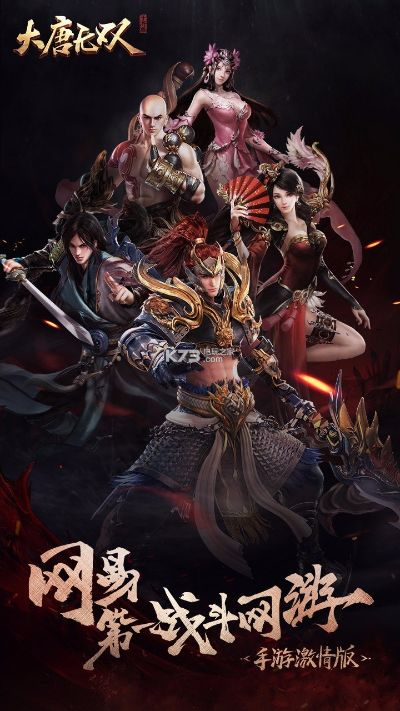 pdf8激活码与大唐无双手游官方下载,平衡性策略实施指导-UHD版_v5.134