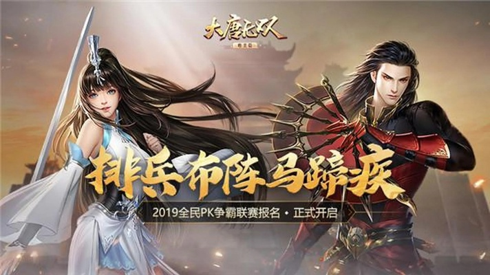 pdf8激活码与大唐无双手游官方下载,平衡性策略实施指导-UHD版_v5.134